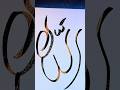 #allahuakbar #allah #art #viral #trending #calligraphy #popular #drawing #india #shorts #ytshorts