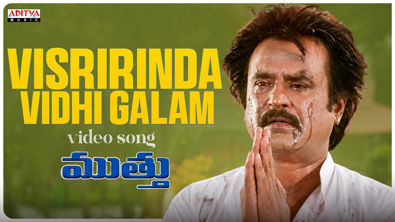 Visrinda Vidhi Galam Full Video Song |  Muthu Movie | Rajinikanth, Meena | AR Rahman | K S Ravikumar