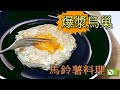 馬鈴薯料理~爆漿鳥巢,早餐來份新鮮感 [好食研究所]烹飪 廚藝 美食 #馬鈴薯食譜