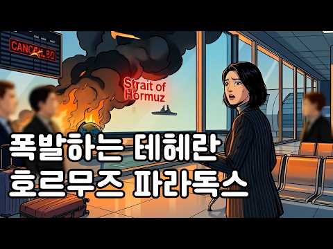 중동 전체가 화약고! 이스라엘 레바논 진격, UAE 드론 공격까지... 3차 대전의 전조? #코메리칸