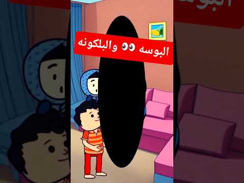 البوسه والبلكونه كوميدي ضحك هتضحك اكسبلور  