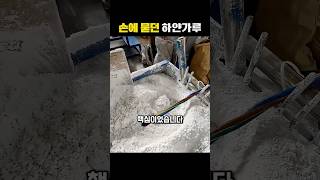 전선에서 하얀 가루가 나오는 이유 #전선 #지식 #Shorts #과학