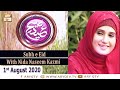 Watch Subh-e-Eid | Morning Show | Eid Day 1 | 1st August 2020 | ARY Qtv Online In HD