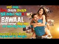         bawaal hindi movie explained in bangla  cinemaxbd