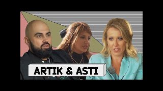 ARTIK & ASTI: последнее совместное интервью группы/ШОК