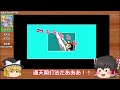 【レトロゲーム】水島新司の大甲子園　前半【ゆっくり実況】