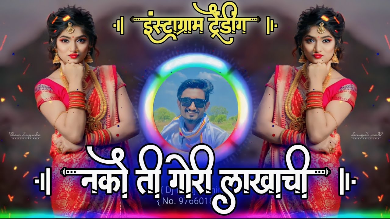      Nako Ti Gori Lakhachi Pan Kali Mazi Ekachi Active Pad Mix Dj Balaji Jahire