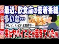 【2ch住民の反応集】【悲報】テレビさんとうとう終焉。実はとんでもないことが起きていた [ 5chスレまとめ ]
