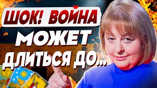 НЕВЕРОЯТНЫЙ РАСКЛАД ТАРО! ВЫПАЛА КАРТА... ХОМУТОВСКАЯ: УЖАС! РФ ЗАТЯГИВАЕТ В ВОЙНУ БЕЛАРУСЬ!