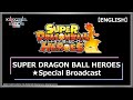 Super Dragon Ball Heroes★Special Broadcast　【ENGLISH】