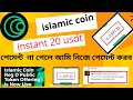 Haqq Wallet Islamic Coin Airdrop | Islamic Coin Free Airdrop //instant Payment 20 Token #airdrop