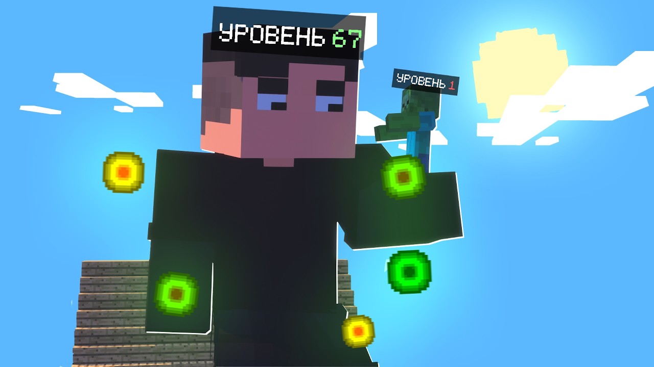 😱Майнкрафт, но Я РАСТУ КАЖДЫЙ УРОВЕНЬ!