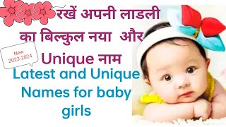 50 Unique baby girls name with meaning |लड़कियों  के एकदम  नये  नाम  अर्थ  सहित | Latest girls name