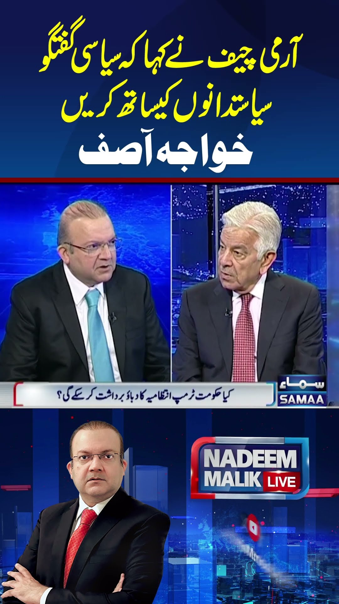The Army Chief said that political discussions should be held with politicians.