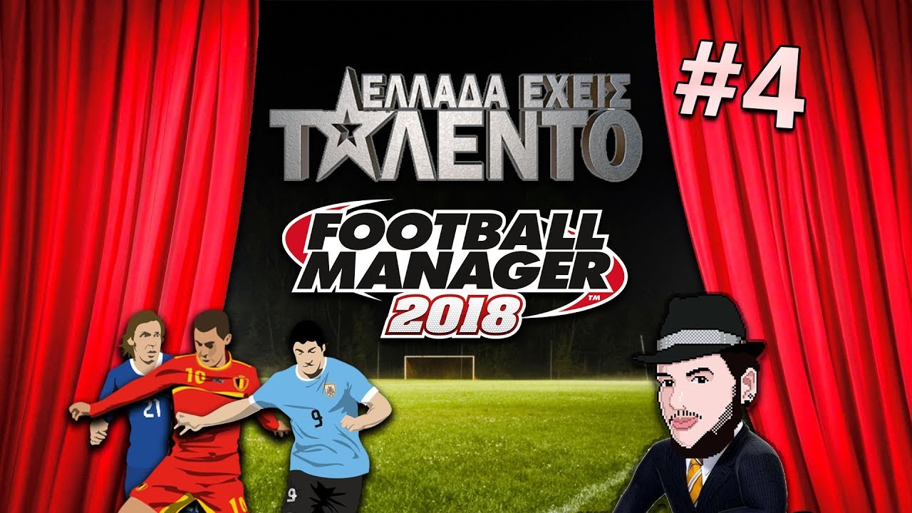 Ελλάδα έχεις Ταλέντο... στο Football Manager 2018 #4 - YouTube