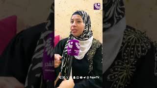 صلاة الضحى عمري ما صليتها إلا معه ..  زوجة الشهيد أحمد غانم الذي ارتقى اليوم متأثراً بجروح سابقة