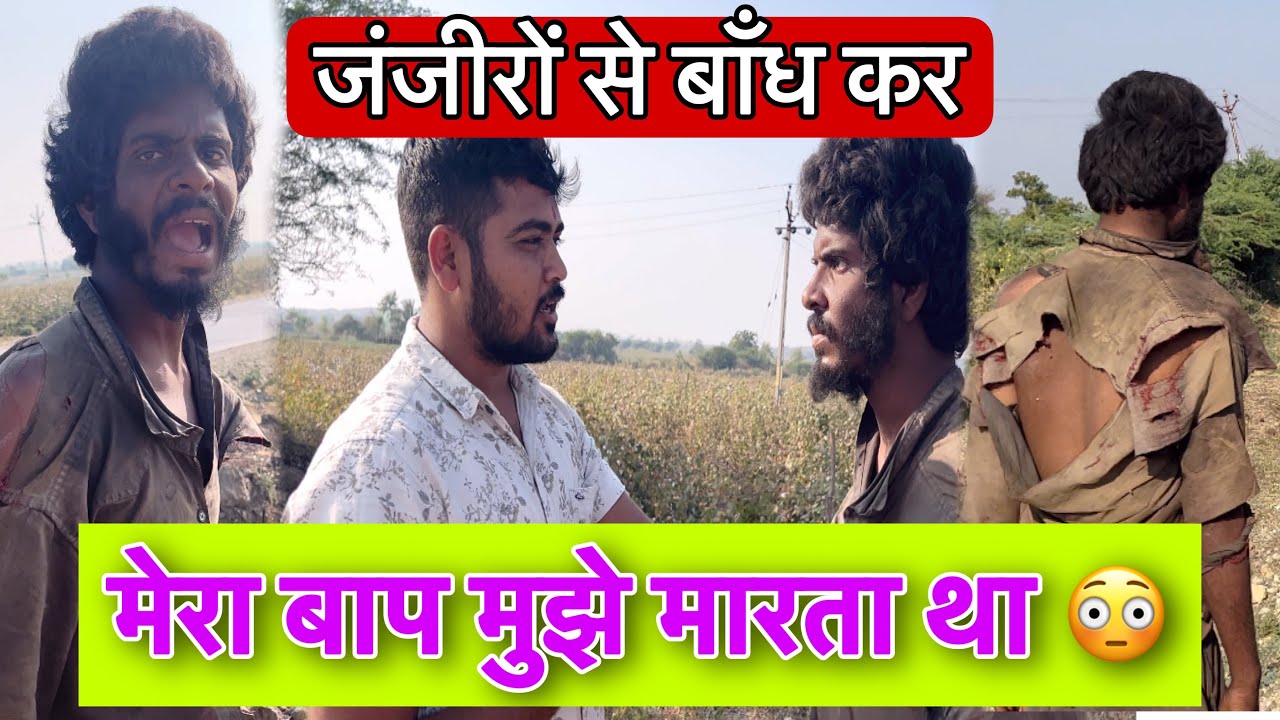 मेरा बाप मुझे मारता था | Team Pcf | Social Media Ashram | Popatbhai ahir