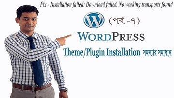 Fix-Installation failed: Download failed. No working transports found in XAMPP Bangla Tutorial