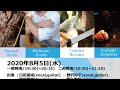 2020年 08月 05日 (水)臼田道成 × 野沢知子 臼田道成&野沢知子 ジョイントライブ 〜愛と微笑みと花と〜 配信あり