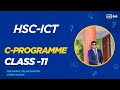 HSC ICT C Programming Class 11 | Chapter 5 | HSC ICT Programming Language