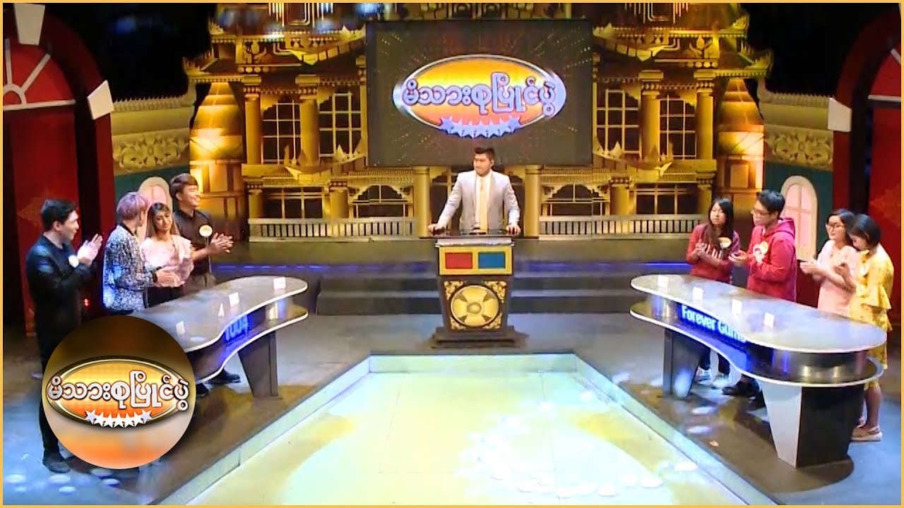 1004 vs. Forever Gums