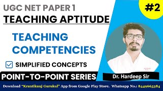 2. Teaching Competencies | UGC-NET Paper 1 | Dr. Hardeep Sir #KrantikunjGurukul