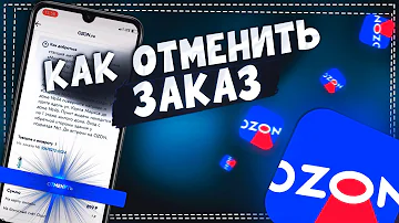 Как Отменить заказ на Озон после оплаты