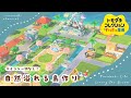 【トモコレ】ペイントなしで簡単にできる!川が流れ桜が咲く自然溢れる島作り🎡🌸