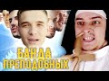 ПИАР АГЕНТЫ БОГА | Веб-Шпион #23