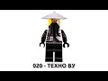 Timka - 020 - Техно Ву.