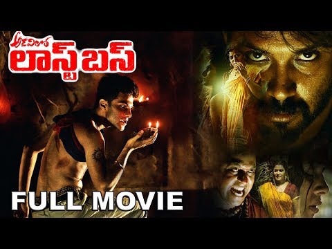 adavi-lo-last-bus-telugu-full-movie-|-2020-latest-telugu-full-movies-||-avinash-narasimharaju