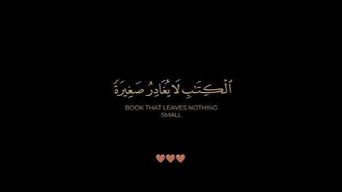 سورة الكهف / الشيخ ياسر الدوسري / تلاوة خاشعة ومؤثرة راحة نفسية