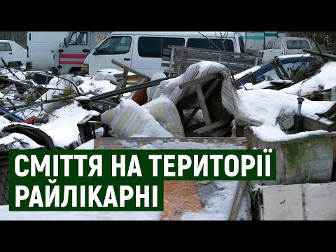 Ужгородська райлікарня не розрахувалася в січні за вивезення сміття з території медзакладу