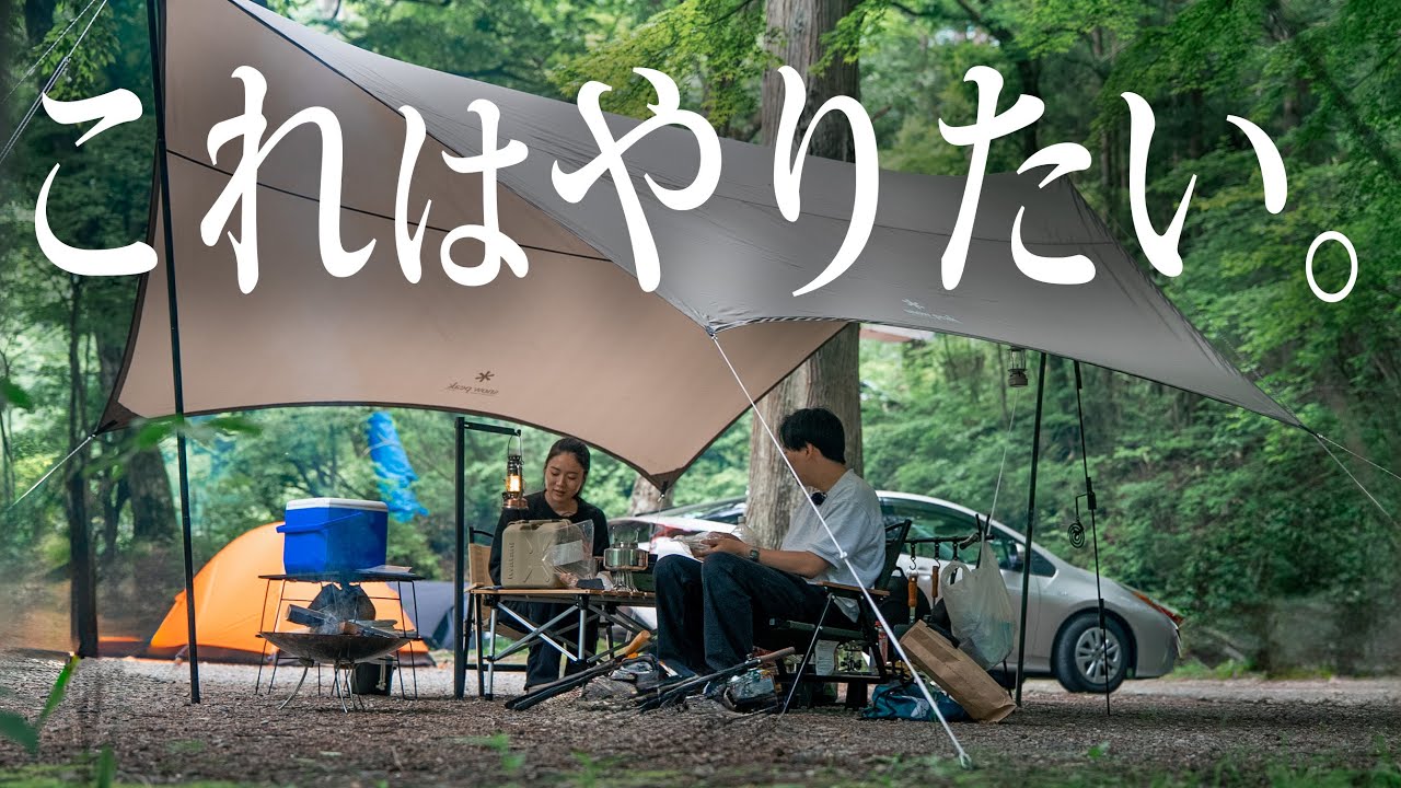デイキャンプデビュー8月】無料キャンプ場で川遊び、家族全員大興奮