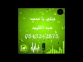 ونتي يا محمد الفنانه هبه الطيب 