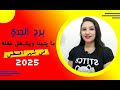 برج الجدي و ما ينتظره في شهر اغسطس 2025 وما يفكر فيه ليتحقق برج الجدي و ما ينتظره في شهر اغسطس 2025 وما يفكر فيه ليتحقق