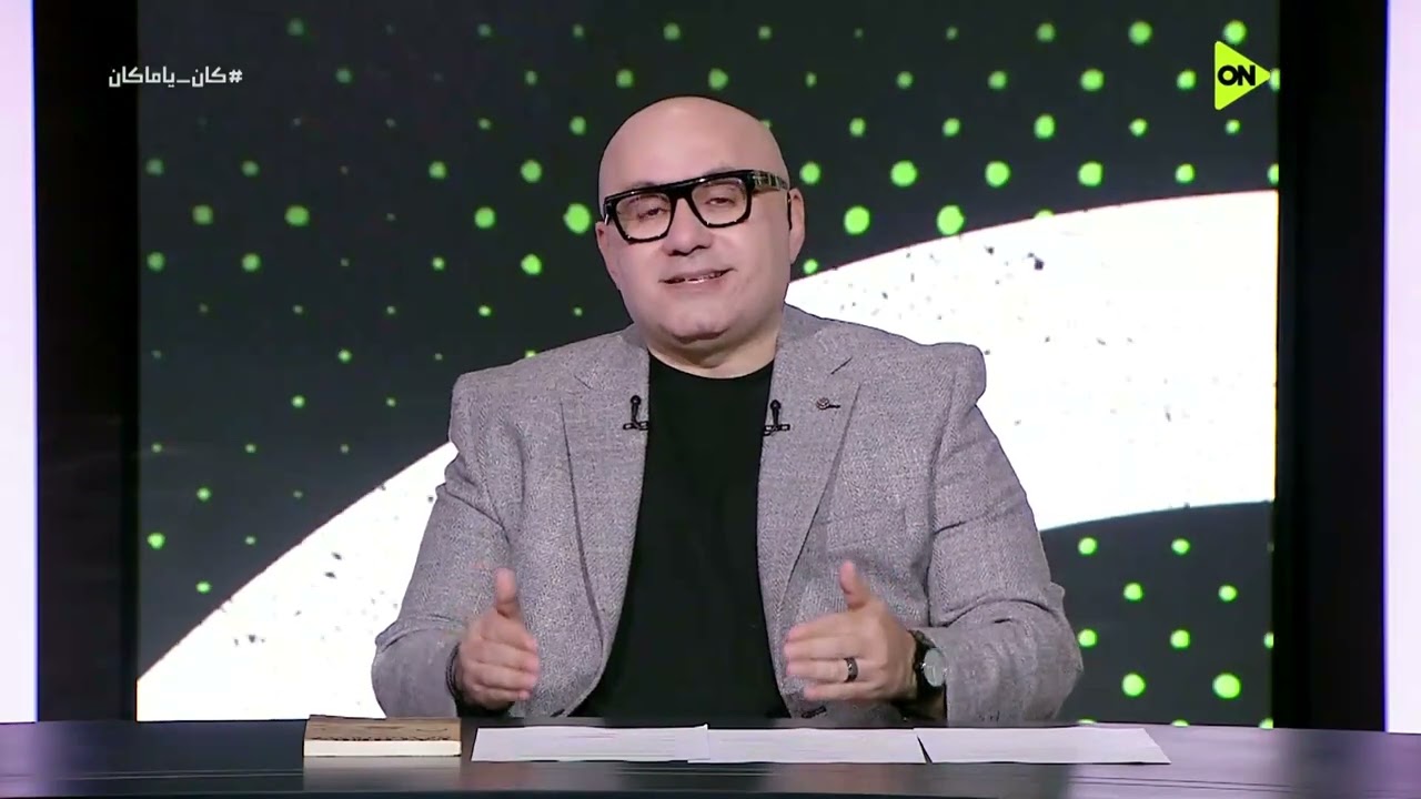 كان ياما كان  - حلقة الثلاثاء 10/3/2026 مع عادل سعد - الحلقة الكاملة