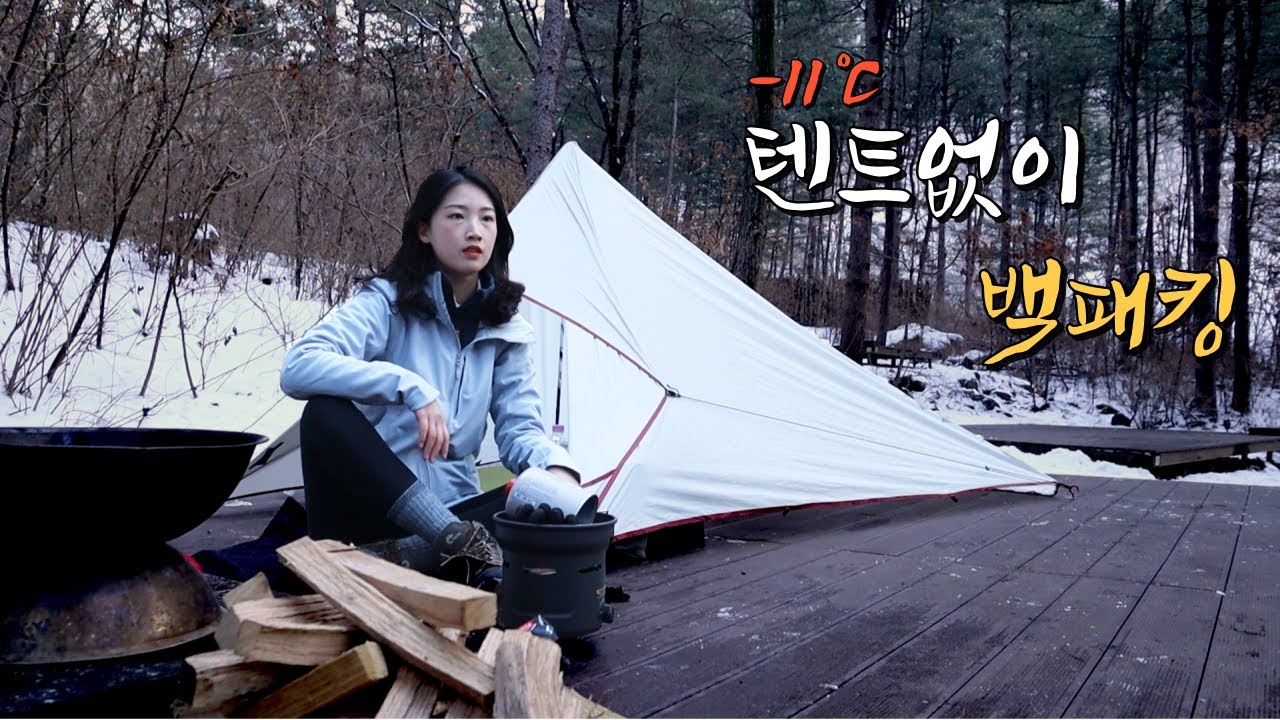[sub] 1 ночь в брезентовом укрытии / Без двери... / Поход в снежные горы / Кемпинг / Одиночный ке...