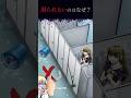 【まさかの脱出不能?】学校の日常…不快すぎる謎解きスマホゲーム【クソゲー動画】#shorts