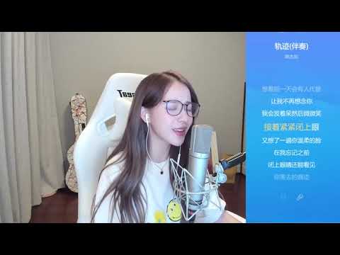 周二珂[軌跡][周杰倫][純歌聲無雜音][好聽]*