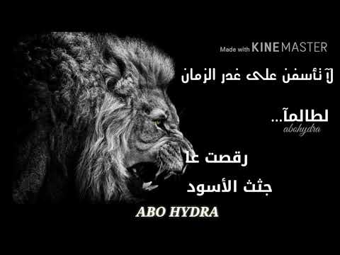 اجمل ما قال صدام حسين لا تأسفن على غدر الزمان 