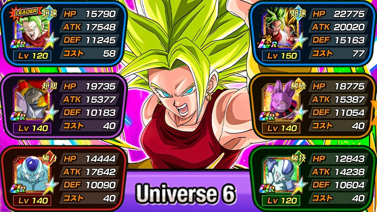 200% LEADER SKILL UPGRADED UNIVERSE 6 CATEGORY TEAM SHOWCASE
