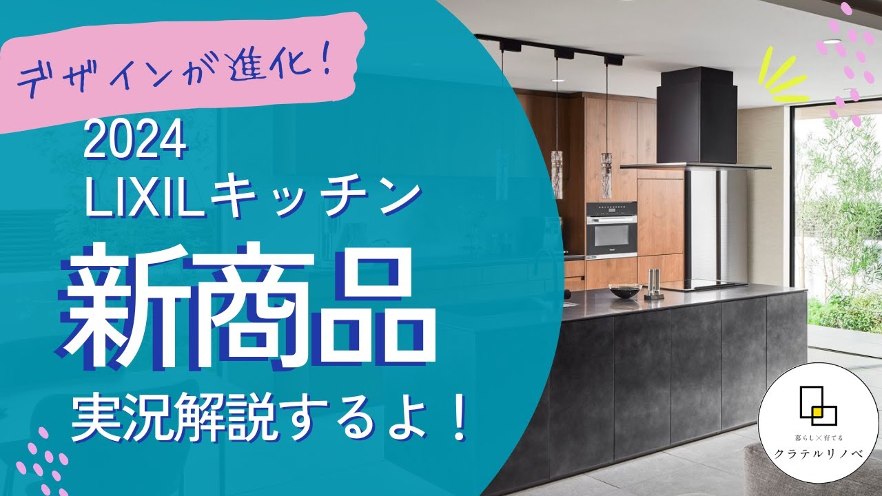 値下げしましたSensa phonix 2xs ケース付き リモールド、リシェル LIXIL | キッチン | リシェル | キッチンパーツ | 食洗機（食器洗い