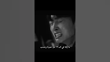 حتى الصديق الذي تظنه الافضل لديك يتغير مقطع كوري حزين ستوريات كوريه حزينة بكاء صراخ 
