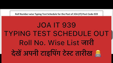 JOA IT 939 TYPING TEST SCHEDULE ||ROLL NUMBER WISE TYPING  DATE JOA IT 939 OUT NOW ||CHECK PDF👇🏻