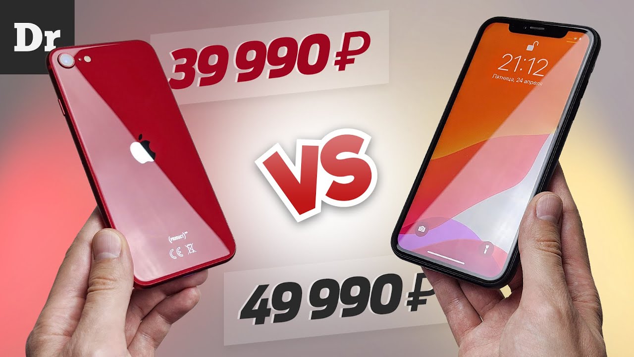 iphone-se-vs-xr-youtube