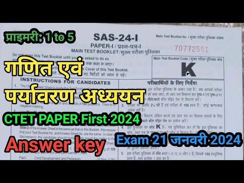 CTET PAPER 1 ANSWER KEY 