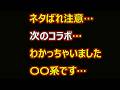 【コトダマン】#3214 次のコラボ…わかっちゃった件【コラボ考察】