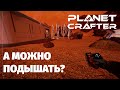 РЕЛИЗ выживалки про терраформирование - The Planet Crafter. Первый взгляд