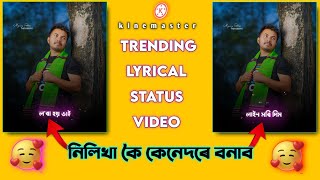 Assamese video editing | Assamese new status video edit | How to edit whatsApp status video | screenshot 3